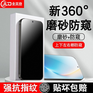 [360度磨砂防窥膜]适用荣耀WIN钢化膜荣耀winrt新款手机膜超声波解锁RT全屏防窥华为honor防指纹防摔保护贴膜