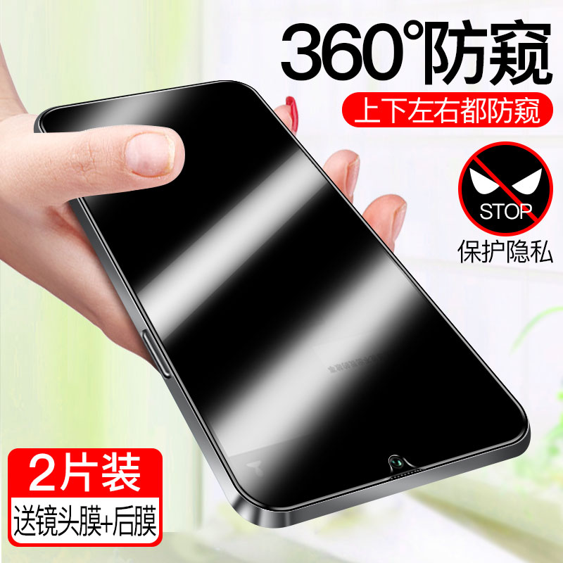 【360度防窥膜】钢化膜全屏防摔