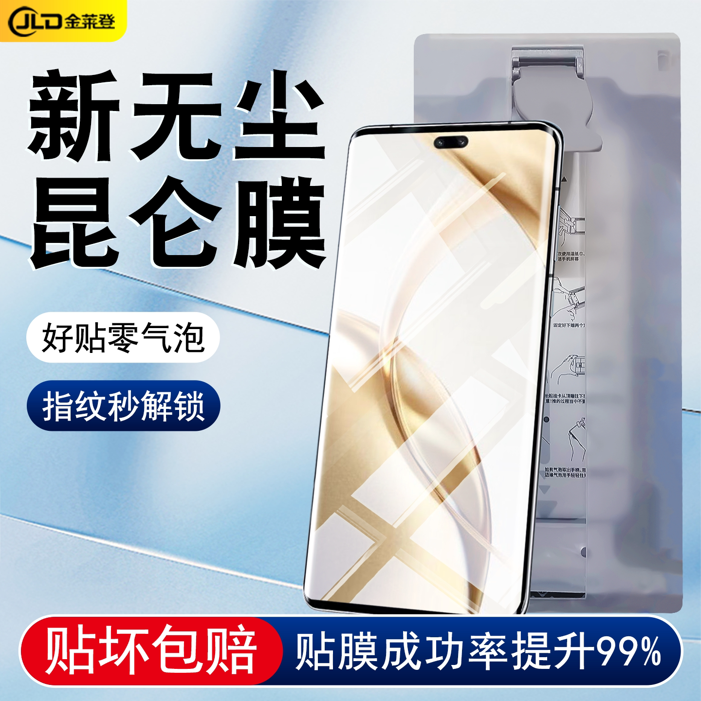 无尘仓适用荣耀200手机膜100pro全屏覆盖秒贴陶瓷膜非钢化膜por微晶软膜全包防摔贴膜honor高清防指纹保护膜