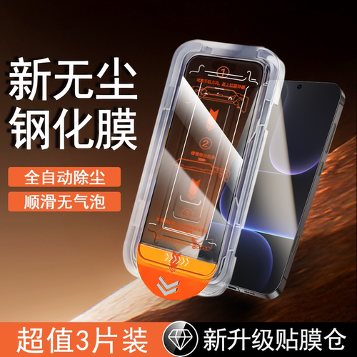 【无尘仓速贴膜】全屏防摔钢化膜