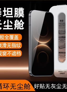 适用华为Mate80钢化膜meta80pro手机膜mt80promax全屏新款无尘仓贴膜mate80RS非凡大师防摔pm防指纹m全胶保护