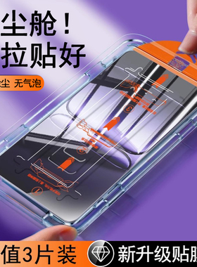 无尘仓适用一加13T钢化膜1+10t手机膜9RT全屏覆盖9r抗蓝光贴膜一加9防摔oneplus新款速贴全胶高清防爆保护膜