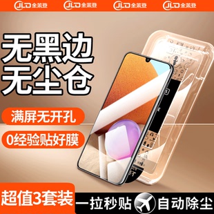適用三星A32鋼化膜a23手機膜全屏防窺c55防窺膜新款 無塵倉秒貼a13防指紋a21s防摔全膠a12保護貼膜 無黑邊