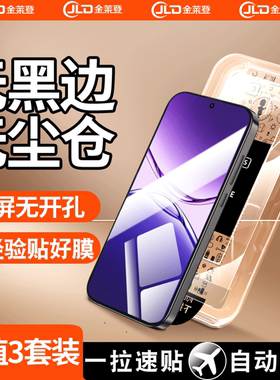 [无黑边]适用OPPOA5活力版钢化膜a3手机膜a2全屏m防窥a3x防窥膜i新款a9无尘仓a1秒贴oppo防摔a8全胶a5保护贴