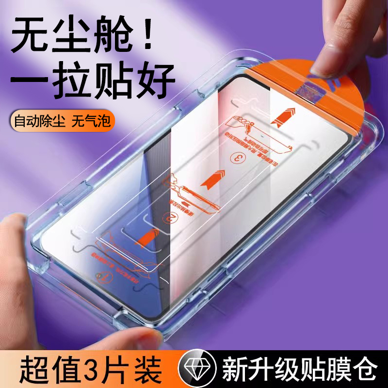 适用IQOO无尘仓速贴全屏钢化膜