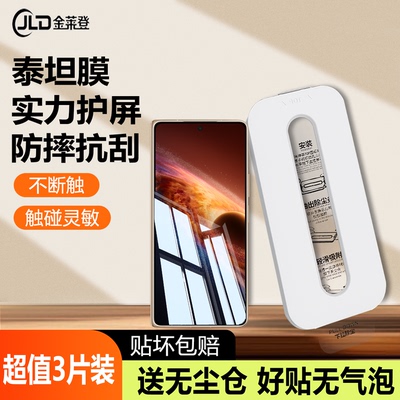 无尘舱适用荣耀magicv6钢化膜