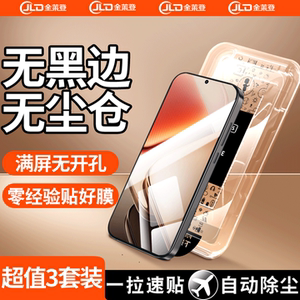 [无黑边无尘仓]适用iQOOZ9Turbo钢化膜vivoiqooz8x手机膜z7i全屏z6防窥vivo防窥膜z5秒贴IQOO防摔z3保护+贴膜