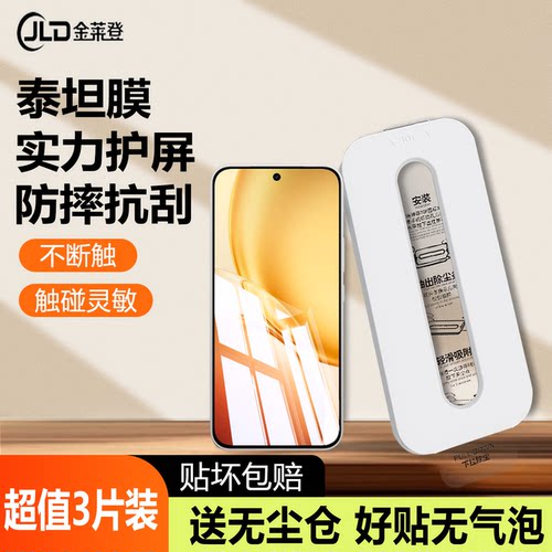 无尘舱适用vivoY600Pro钢化膜