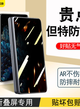 适用oppofindn3手机膜findn2钢化膜全屏防窥oppo防窥膜外屏fandn5折叠屏中轴铰链边框保护贴膜全包内屏水凝膜
