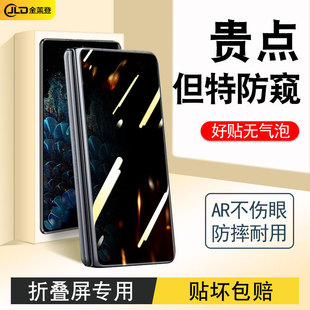 适用oppofindn3手机膜findn2钢化膜全屏防窥oppo防窥膜外屏fandn5折叠屏中轴铰链边框保护贴膜全包内屏水凝膜