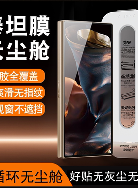 无尘仓适用三星W26钢化膜w24手机膜全屏w25防窥膜全覆盖新款外屏膜w23全包防摔贴膜高清抗指纹全胶防窥保护膜