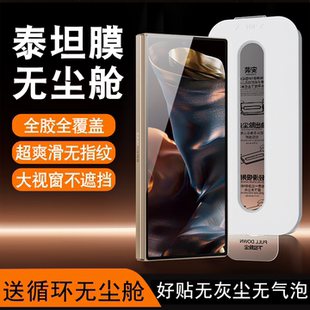 无尘仓适用三星W26钢化膜w24手机膜全屏w25防窥膜全覆盖新款 外屏膜w23全包防摔贴膜高清抗指纹全胶防窥保护膜