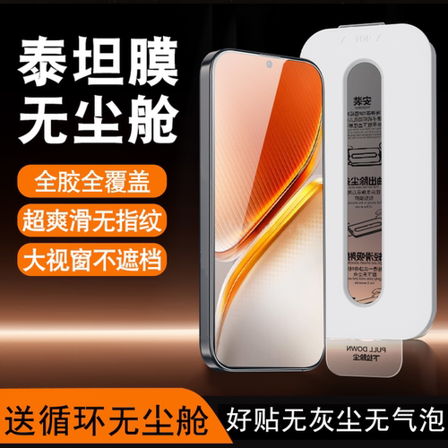 无尘舱适用IQOONeo10pro钢化膜