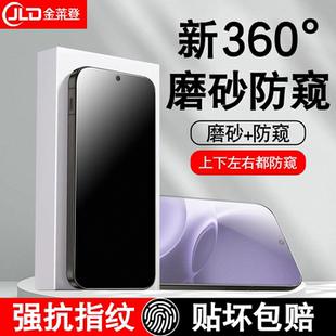 手机膜x200s超声波viovx200全屏防摔por防指纹vivo保护贴膜 适用vivox300pro钢化膜x300新款 360度磨砂防窥膜