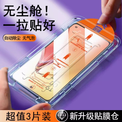 适用oppoReno8钢化膜reno7Pro无尘仓se速贴6Z全屏防摔rone6贴膜8z十+renoAce/5k/5z/4/3/2z/5高清7z手机膜5g