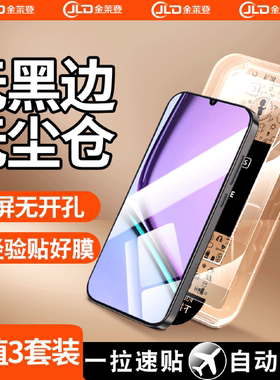 【无黑边无尘仓】适用真我note60钢化膜realmenote50手机膜全屏防窥nate防窥膜防摔保护Realme新款全胶贴膜