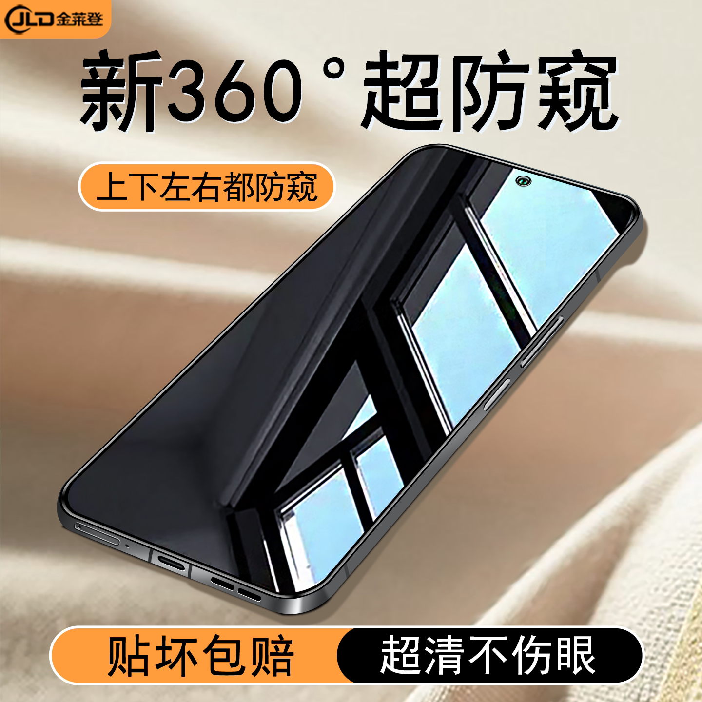 360度防窥膜适用OPPOReno15钢化膜全屏防窥reno15c新款手机膜Reno14Pro水凝膜全包防摔OPPO全胶高清保护贴膜 - 实物图
