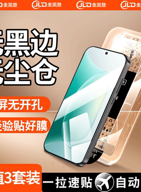 [无黑边无尘仓]适用华为荣耀300钢化膜200lite手机膜90smart全屏90GT防窥膜80pro秒贴50se防摔30青春版保护贴