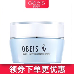 obeis欧贝斯水平衡补水精华霜50g补水保湿清爽面霜专柜正品化妆品