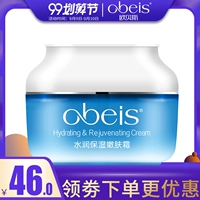 Kem dưỡng ẩm tái tạo Obeis Obes 50g Làm mới, không gây bóng nhờn, giữ ẩm và giữ ẩm - Kem dưỡng da kem dưỡng ẩm trắng da