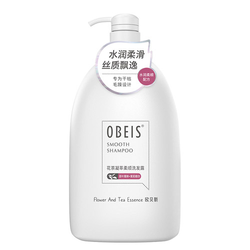 欧贝斯水润柔滑中干性花茶