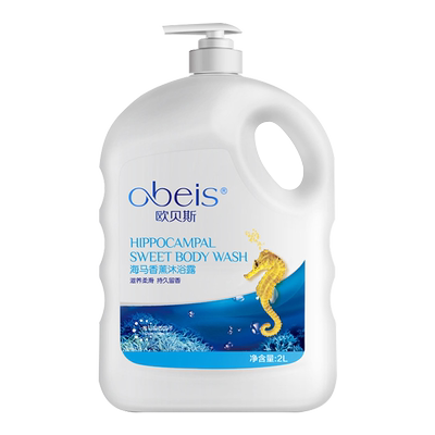 obeis欧贝斯沐浴露海马