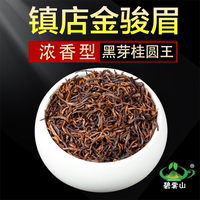 碧霧山特級(jí)金駿眉紅茶濃香型正宗