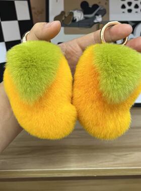 真獭兔毛小芒果汽车钥匙扣挂件
