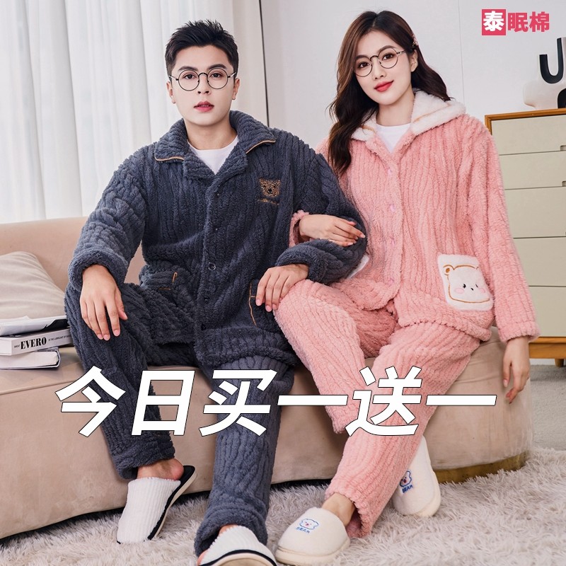 情侣睡衣秋冬季珊瑚绒加厚加绒韩睡衣/家居服套装