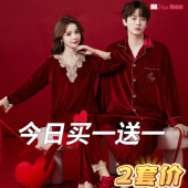 秋冬季 金丝绒情侣睡衣女红色结婚新婚新娘春秋男长袖 家居服一对