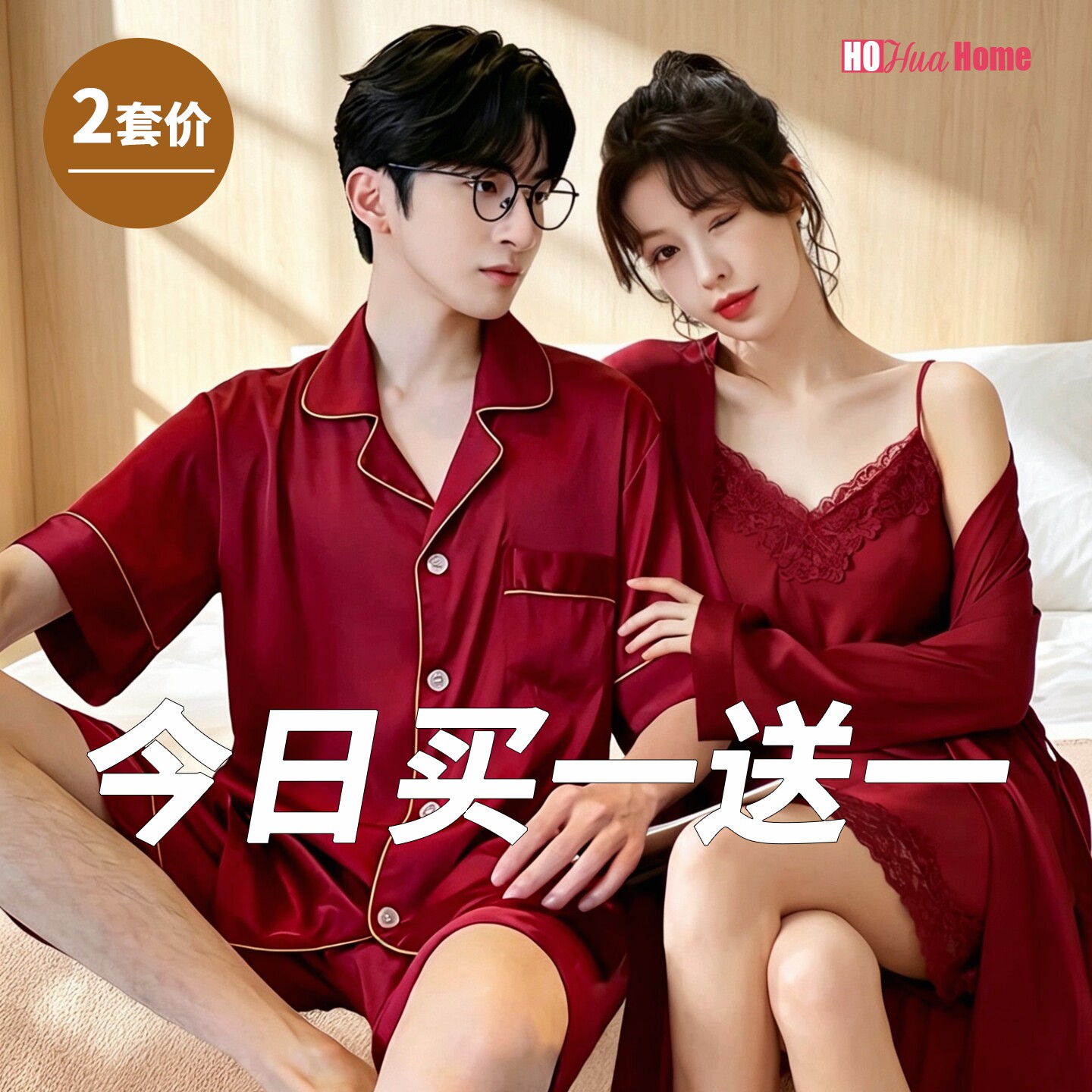 结婚睡衣女夏季冰丝新娘晨袍新婚情侣男短袖套装红色高档含胸垫