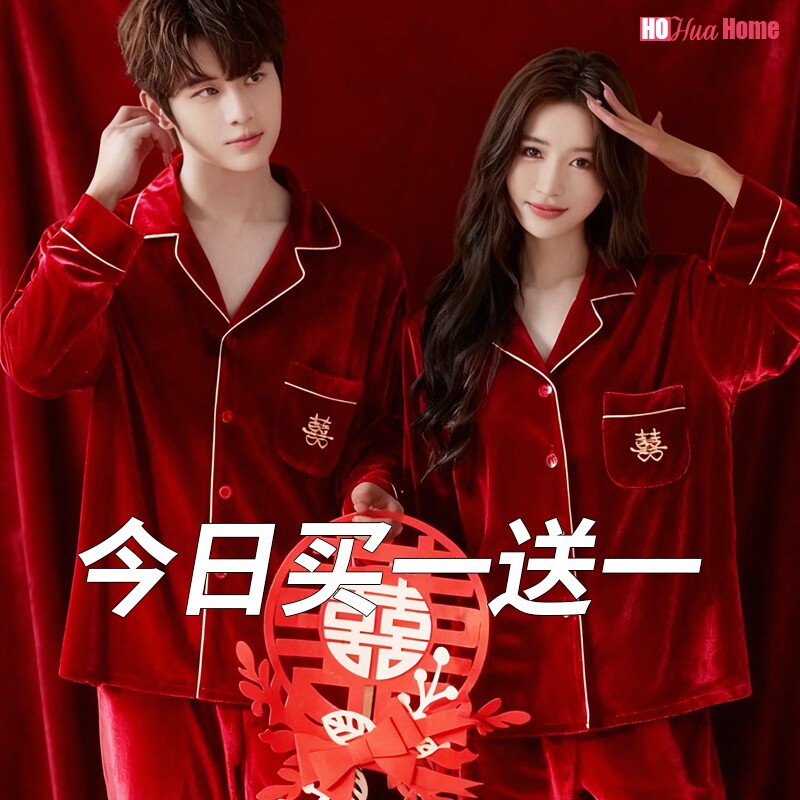秋冬季金丝绒情侣睡衣女红色结婚新婚新娘春秋男长袖家居服一对
