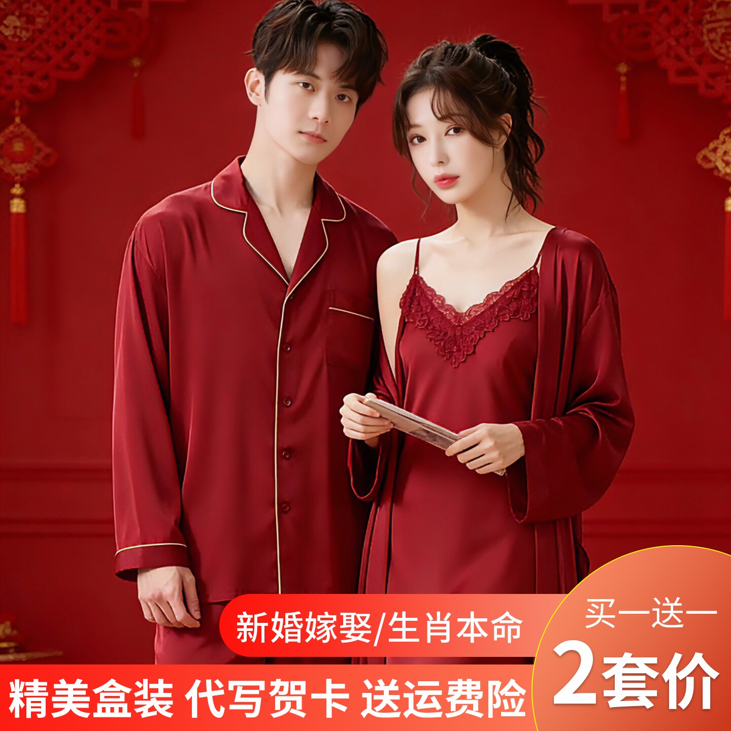 情侣睡衣女春秋款长袖冰丝红色结婚新婚晨袍性感夏季礼盒套装男士