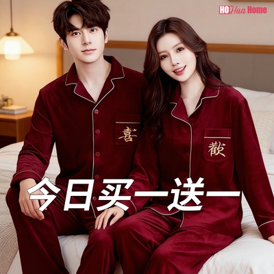 秋冬季海岛绒情侣结婚睡衣女红色新婚新娘套装男珊瑚绒家居服一对