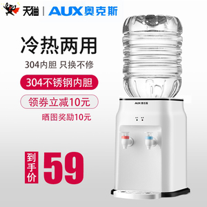 奥克斯台式饮水机小型家用迷你桌面宿舍全自动智能2023新款办公室