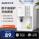 奧克斯飲水機(jī)家用臺式 桌面辦公室宿舍制冷制熱兩用全自動2025新款