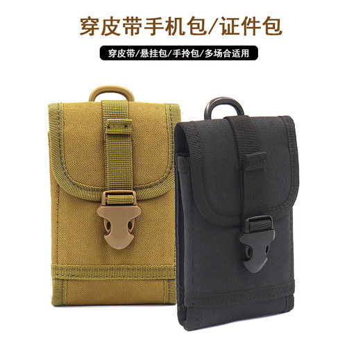 手机包薄款战术腰包男穿皮带运动