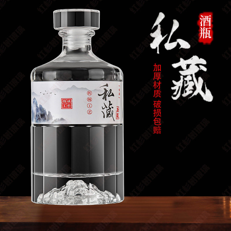 高档酒瓶高端白酒瓶玻璃瓶500ml自酿空酒瓶两斤存酒瓶密封半斤瓶