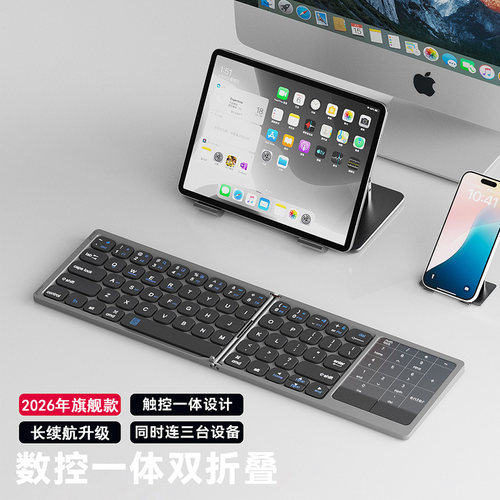 无线蓝牙双模折叠触控键盘静音