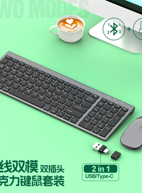 无线蓝牙键盘鼠标套装静音充电type-c/usb接收器笔记本电脑台式机