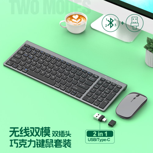 无线蓝牙键盘鼠标套装静音可充电
