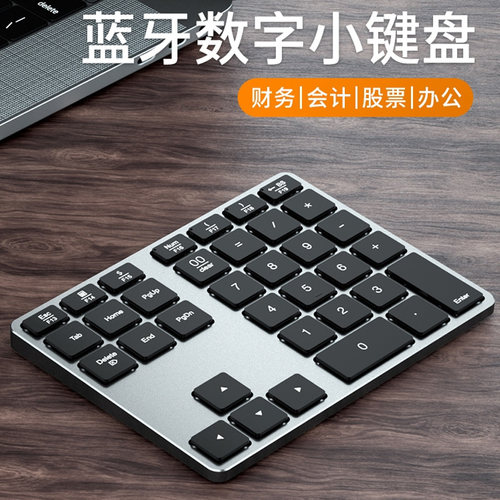 35键金属无线蓝牙双模数字小键盘