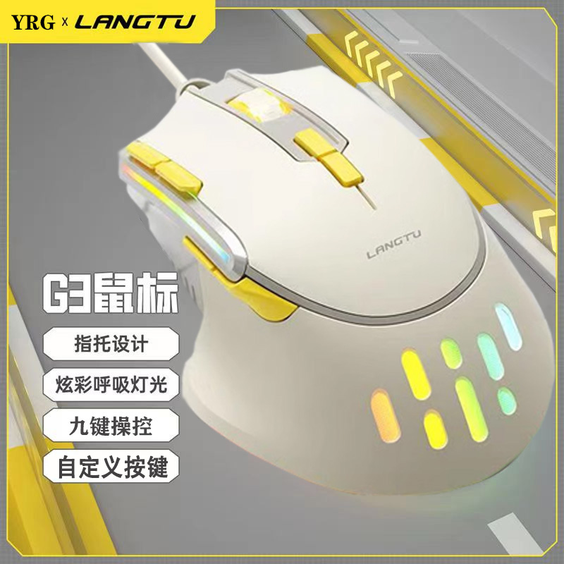狼途G3电竞游戏鼠标有线宏编程