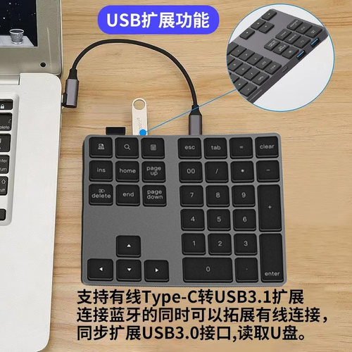 蓝牙数字小键盘笔记本ipad通用