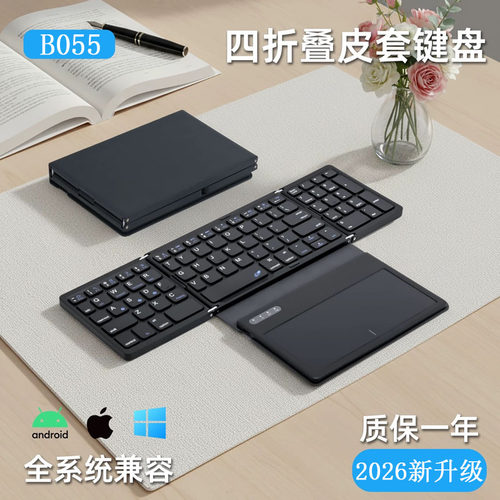 蓝牙折叠触控键盘手机iPad平板