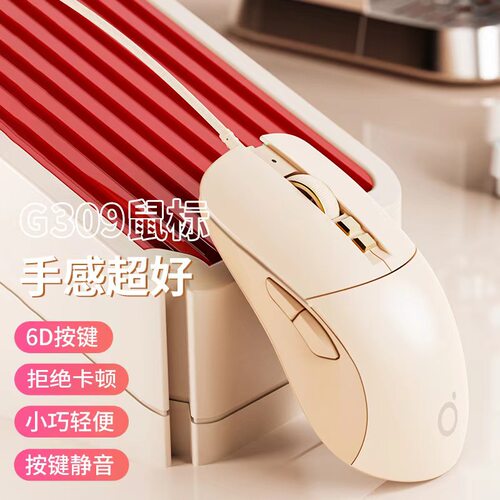 电竞游戏鼠标有线粉色女生静音