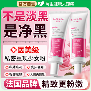 私处粉嫩美去黑色素私密处白乳晕漂粉霜脖子腋下屁股去黑坐印沉淀