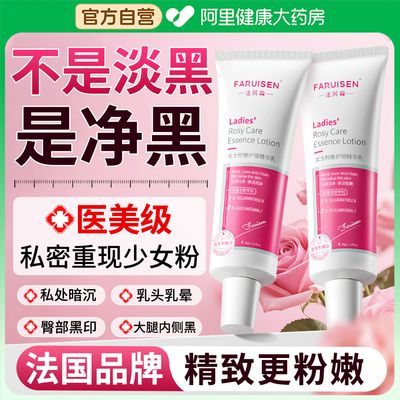 【胖东來爆款】私处粉嫩褪黑NO.I