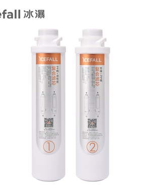 Icefall/冰瀑 1号+2号滤芯【橙色标签】