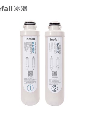 Icefall/冰瀑 1号+2号滤芯【白色标签】